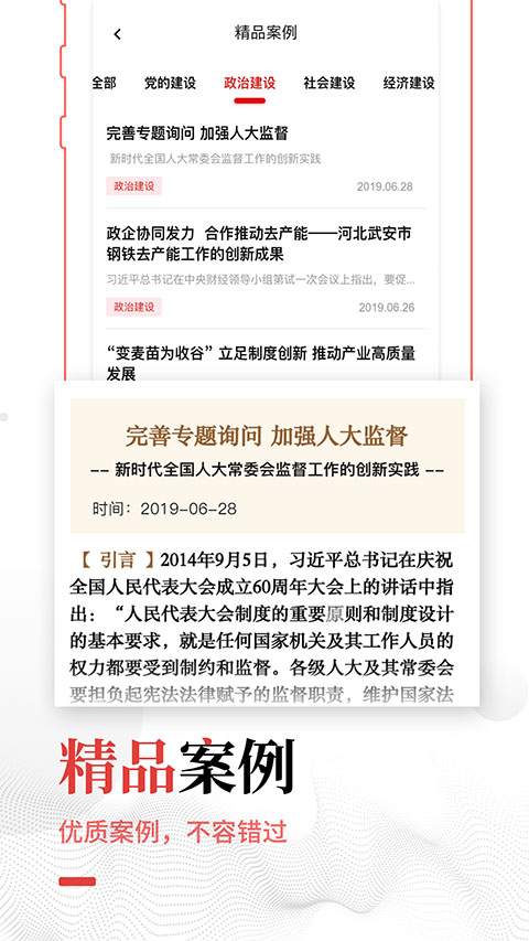 截图5
